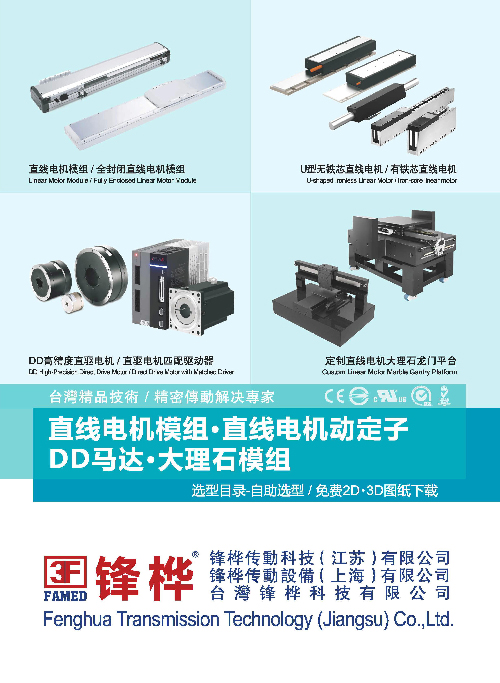 電動(dòng)缸/直線電機(jī)/皮帶/螺桿模組滑臺